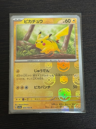 ピカチュウ C: マスターボールミラー (マスボピカチュウ) [SV2a 025