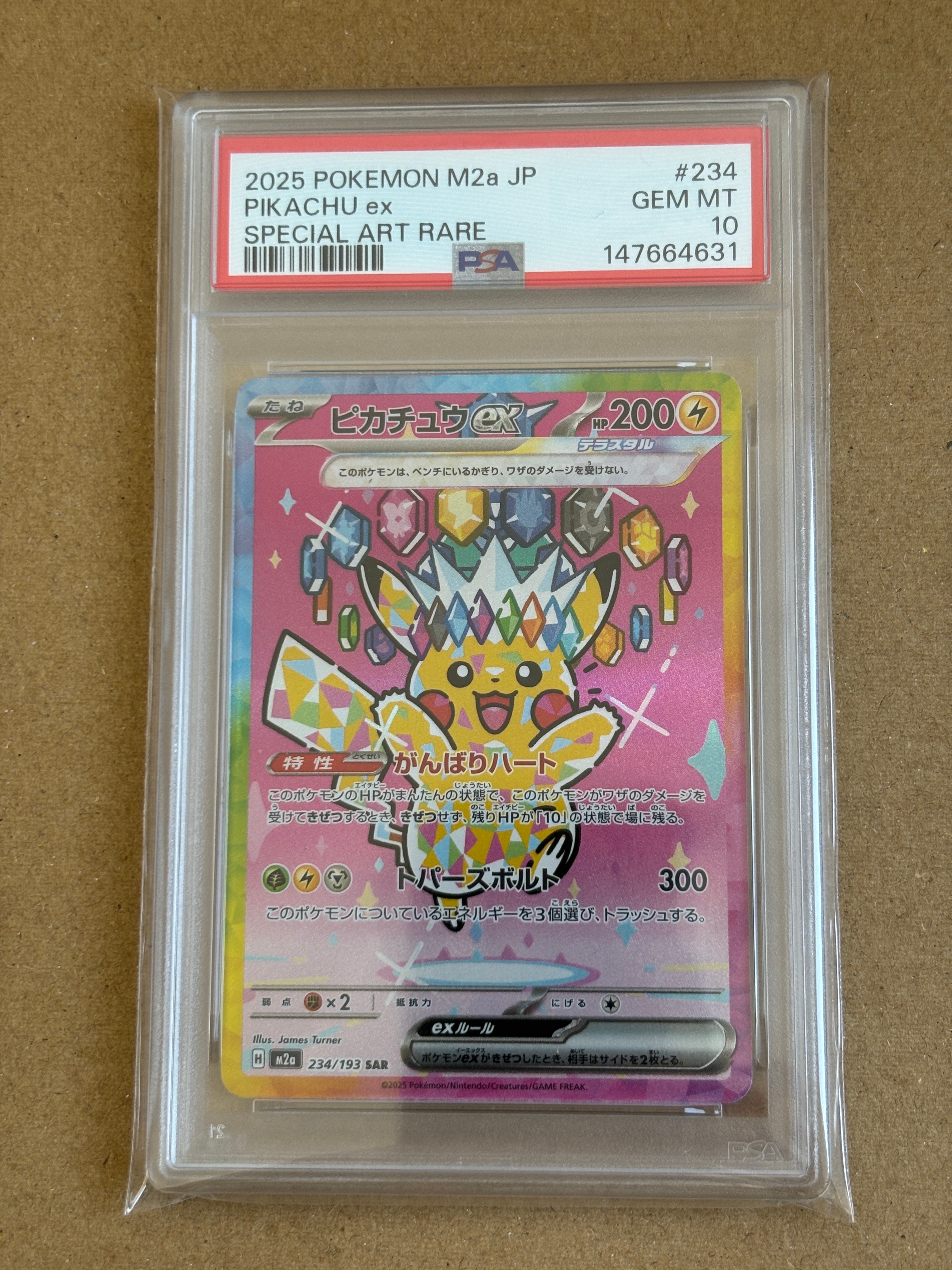 PSA10】ピカチュウex SAR [M2a 234/193](ハイクラスパック「MEGA