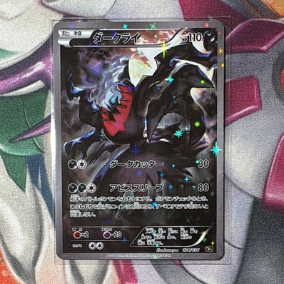 ダークライ :1ED [CP5 024/036](コンセプトパック 「幻・伝説ドリーム