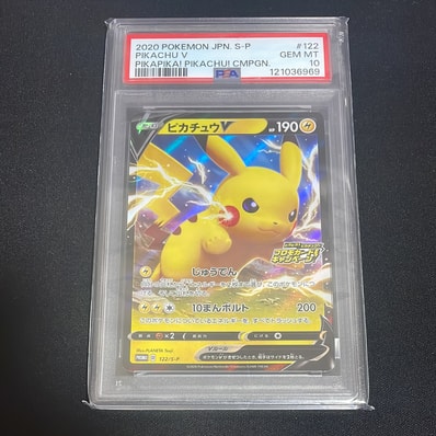 PSA10】ピカチュウV: プロモ P [S-P 122](ピカピカ！ピカチュウ