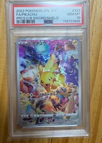 パルデアの仲間たち SR [SV8a 195/187](ハイクラスパック「テラスタル