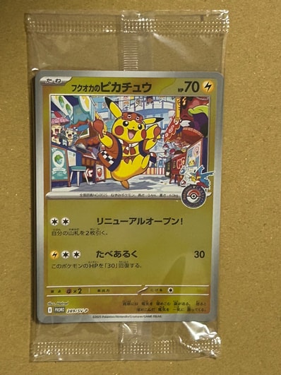 PSA10】ライチ :プロモ[SM-P 053](プロモーションカード「SM-P」) 1枚