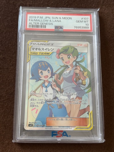 PSA10】マオ&スイレン SR[SM12 107/095](拡張パック「オルター