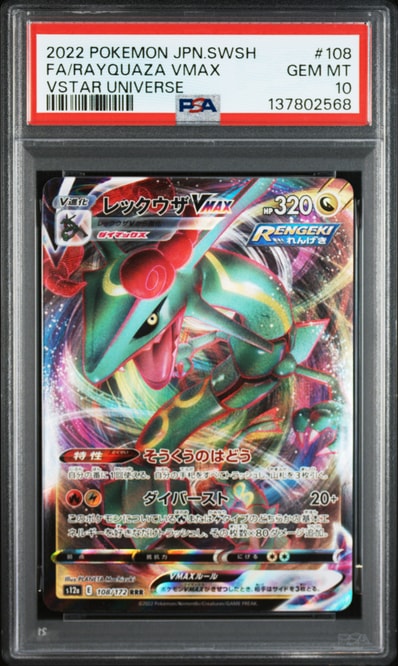 ブラッキー :マスターボールミラー [SV8a 092/187](ハイクラスパック