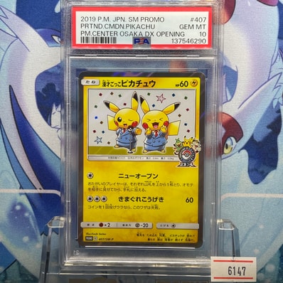 PSA10】漫才ごっこピカチュウ: プロモ[SM-P 407](プロモーションカード