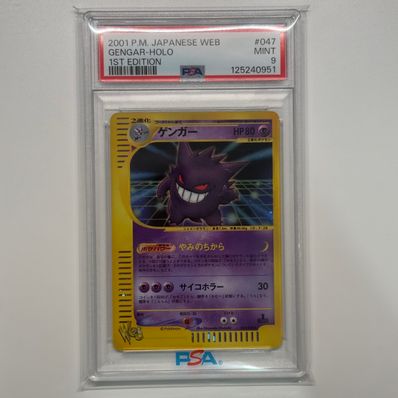 ゲンガー ☆ :1ED [web 047/048](ポケモンカード☆web)の新品/中古