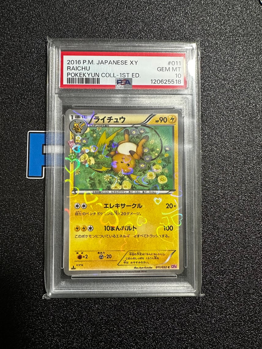 PSA10】ライチュウ C :1ED [CP3 011/032](コンセプトパック「ポケ