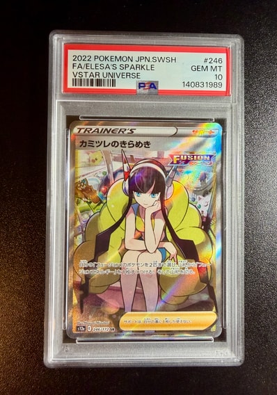 状態A】カミツレのきらめき SR[s12a 246/172](ハイクラスパック「VSTAR