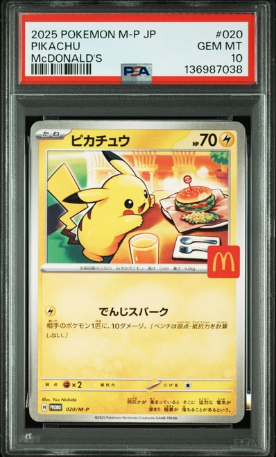 PSA9】ピカチュウ P [M-P 020](プロモカードパック「マクドナルド