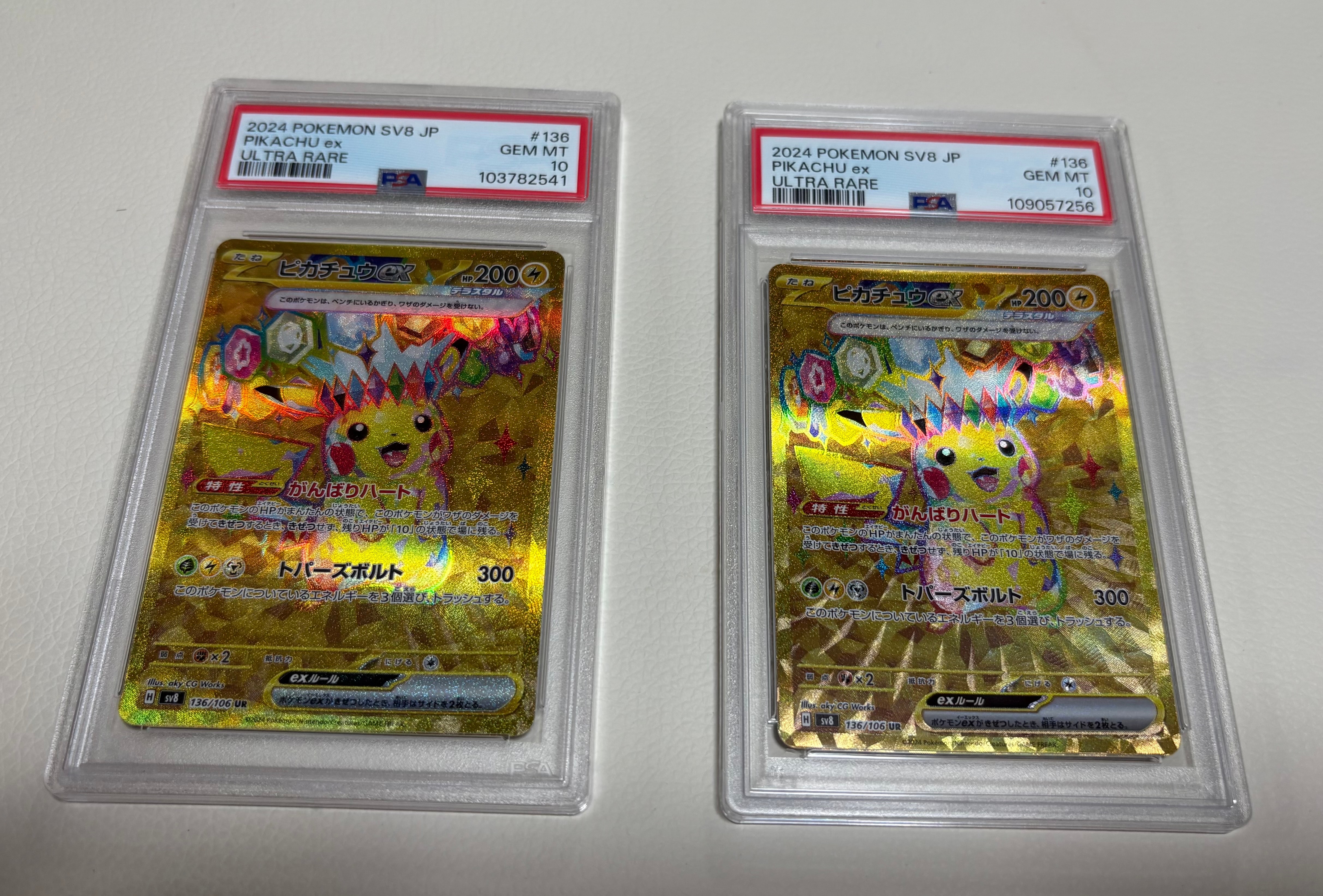 PSA10】ピカチュウex UR [SV8 136/106](拡張パック「超電ブレイカー