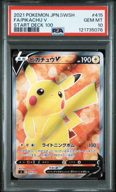 状態B】スイレン SR[SM4+ 118/114](ハイクラスパック「GXバトル