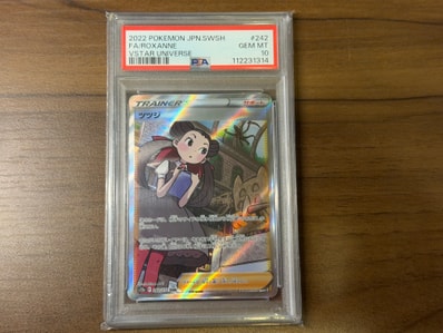 PSA10】ツツジ SAR[s12a 242/172](ハイクラスパック「VSTARユニバース