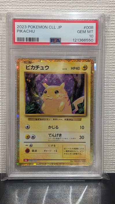 PSA10】ピカチュウ [CLL 008/032](ポケモンカードゲーム Classic) 1枚