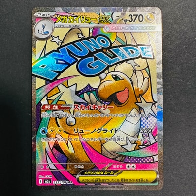 PSA10】リザードンV SSR[S4a 307/190](ハイクラスパック「シャイニー