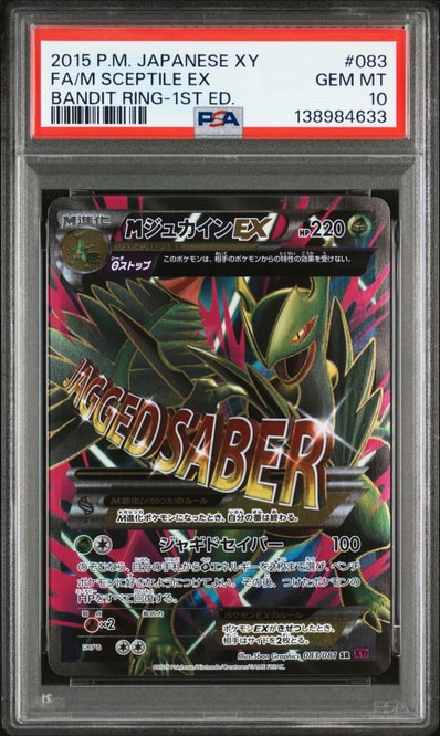 PSA10】MジュカインEX SR :1ED [XY7 083/081](拡張パック「バンデット