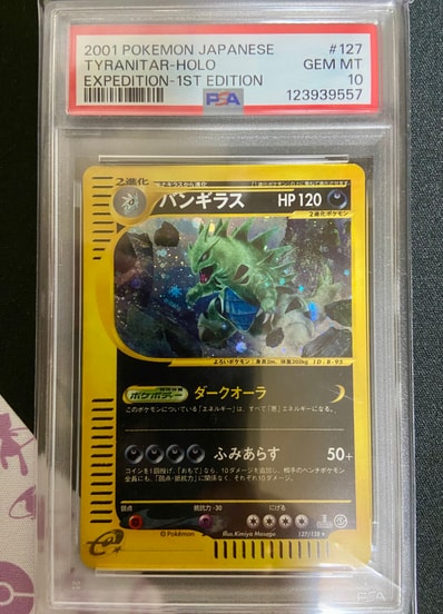 バンギラス ☆ :1ED [e1 127/128](ポケモンカードe 第1弾「基本拡張