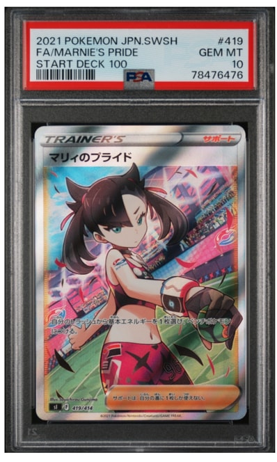 PSA10】ジラーチ: プロモ[XY-P 235/XY-P](プロモーションカード「XY-P