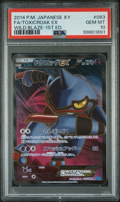 PSA10】ドクロッグEX SR :1ED [XY2 083/080](拡張パック「ワイルド