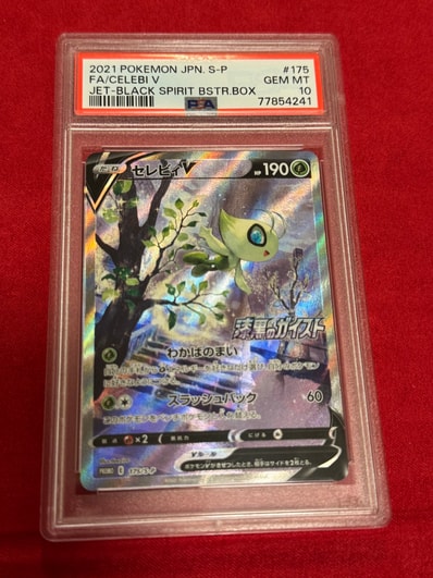 PSA10】セレビィV: プロモ[S-P 175](プロモーションカード「白銀の