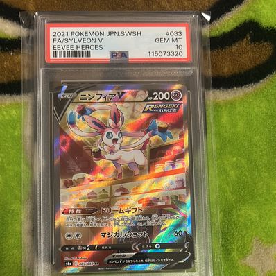 PSA10】ニンフィアV SR: SA[S6a 083/069](強化拡張パック「イーブイ