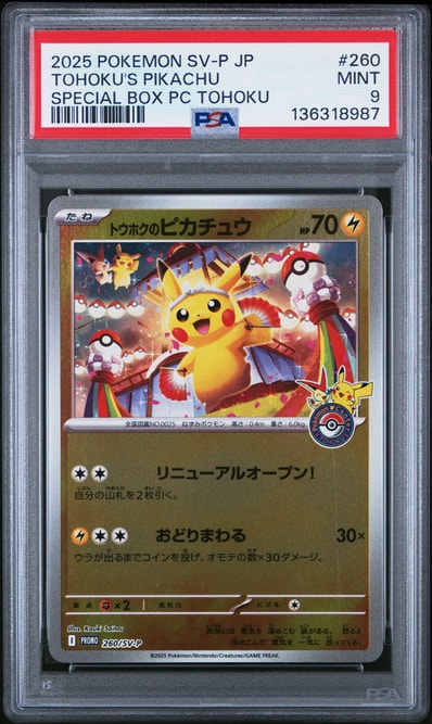PSA9】トウホクのピカチュウ P [SV-P 260](スペシャルBOX「ポケモン