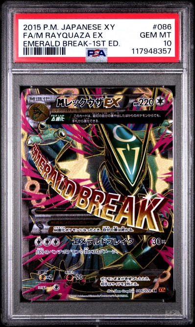 PSA10】MレックウザEX SR :1ED [XY6 086/078](拡張パック「エメラルド