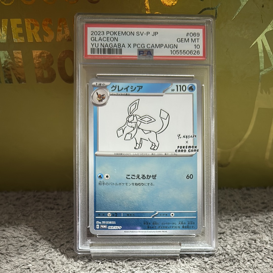 PSA10】グレイシア: プロモ [SV-P 069](「YU NAGABA×ポケモンカード