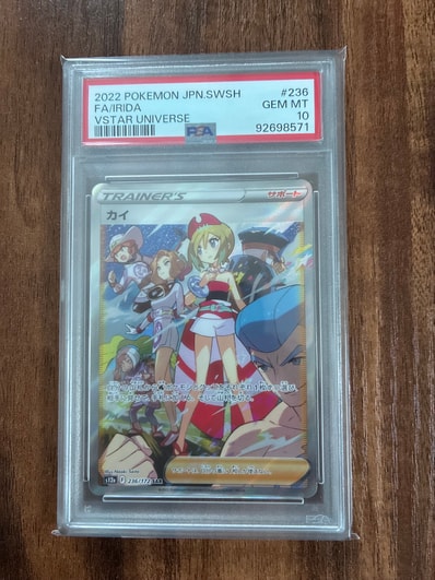 状態A】カイ SAR[s12a 236/172](ハイクラスパック「VSTARユニバース