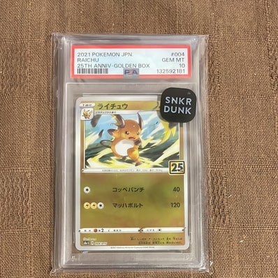 PSA10】ライチュウ [S8a-G 004/015](25th アニバーサリー ゴールデン