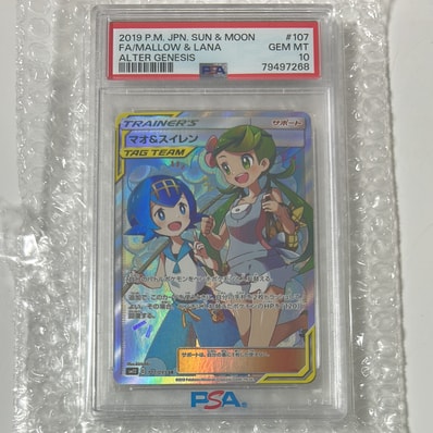 PSA10】マオ&スイレン SR[SM12 107/095](拡張パック「オルター