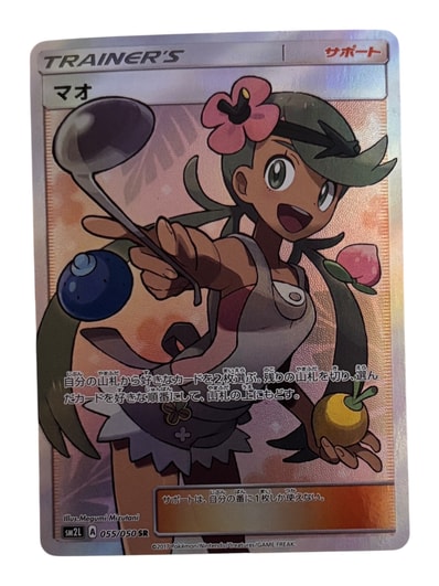 PSA10】マオ SR[SM2L 055/050](拡張パック「アローラの月光」) 1枚の