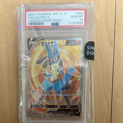 PSA10】ルカリオV SR: 争奪戦プロモ (シールド戦ルカリオ) [S-P 304