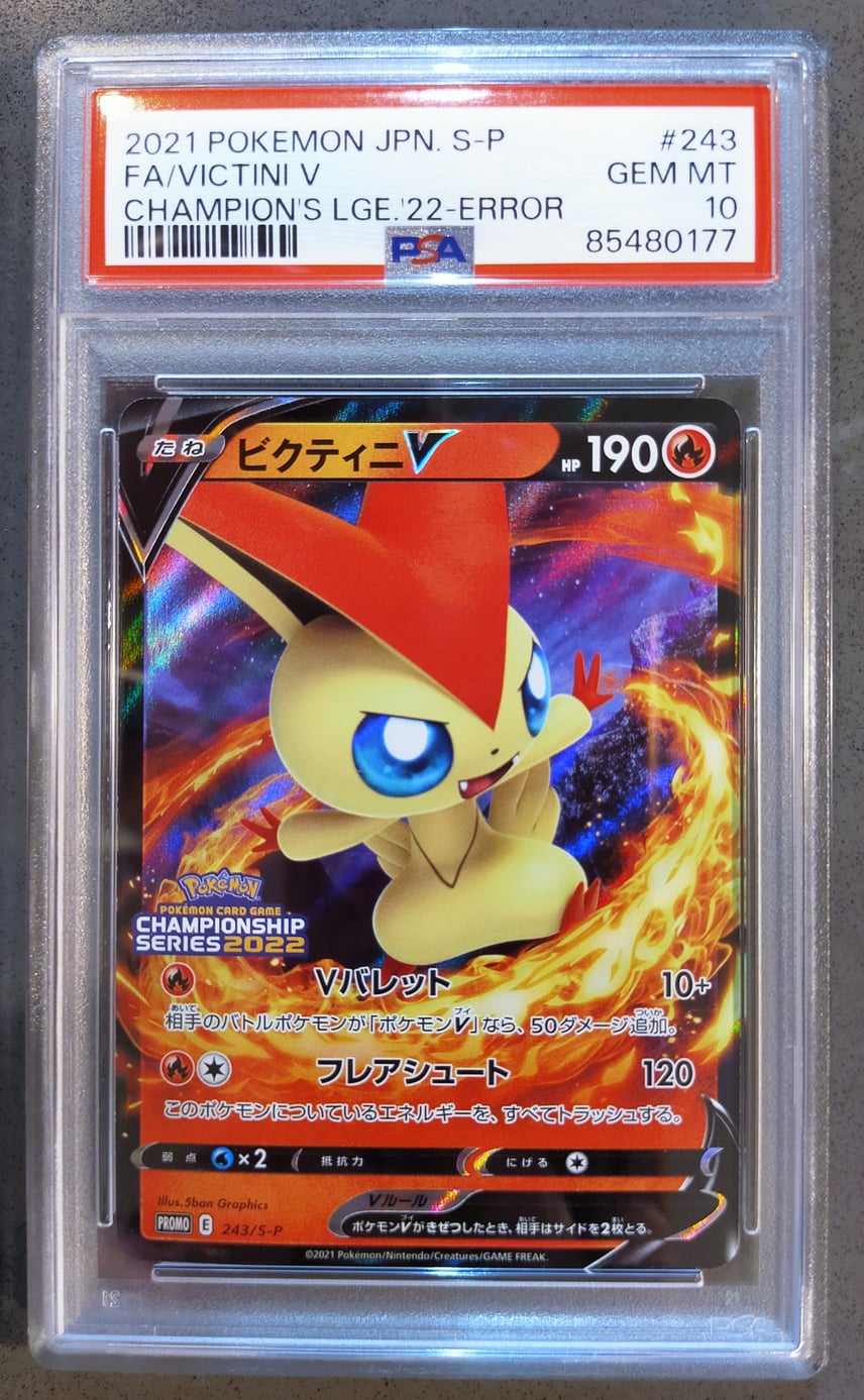 PSA10】ビクティニV: エラー/プロモ[S-P 243](プロモーションカード