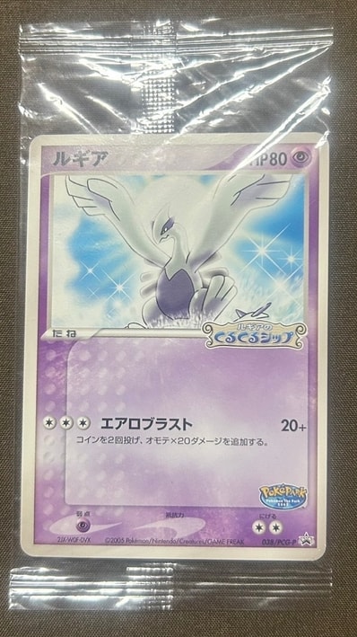 状態A】ルギア P [PCG-P 038](プロモーションカード「ポケパーク