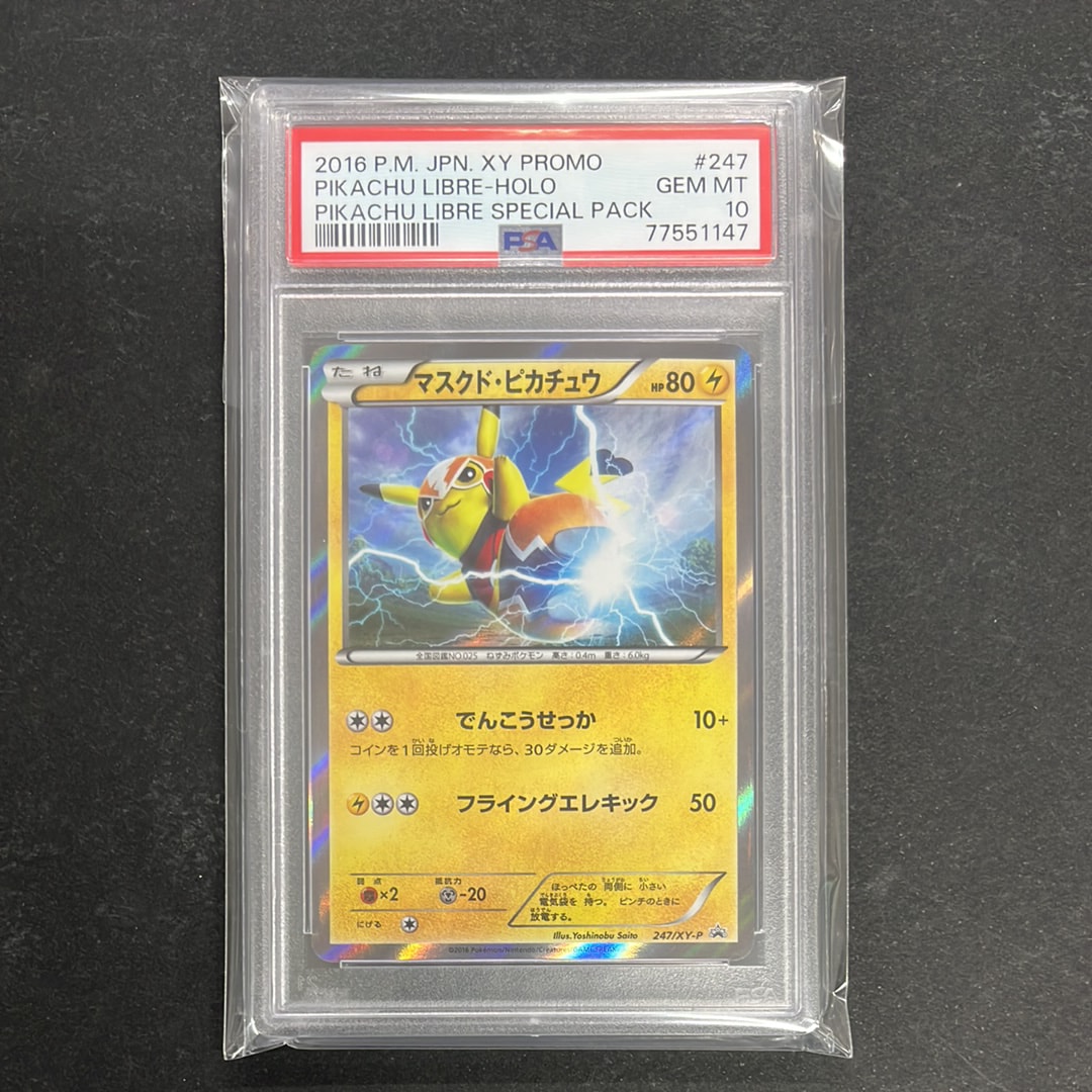 PSA10】マスクド・ピカチュウ: プロモ[XY-P 247/XY-P](プロモーション