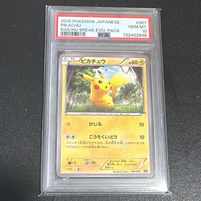 PSA10】ピカチュウ [SNP-R 001/010](BREAK進化パック「ライチュウBREAK