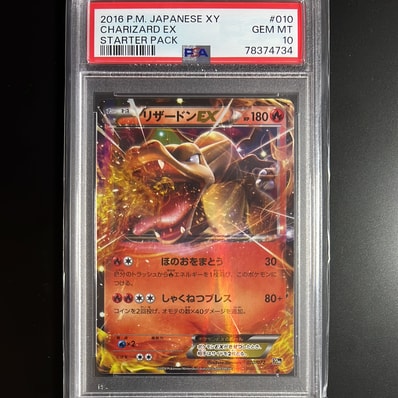 PSA10】リザードンEX [XY-20th 010/072](ポケットモンスターカード