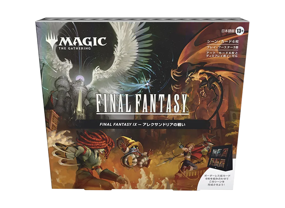 マジックザギャザリング「ファイナルファンタジー」ベーシック