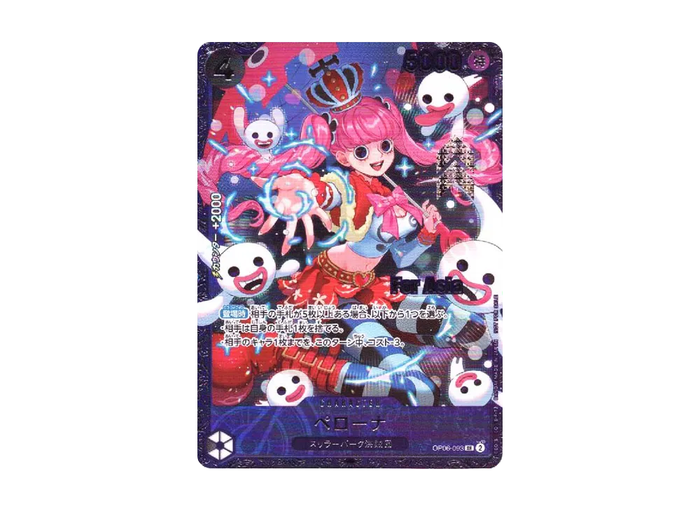 OPC-EN-TCG-OP06-093-ot.webp