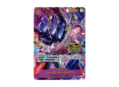 ワンピースカードゲーム 日本語版「3rd アニバーサリーセット」の新品