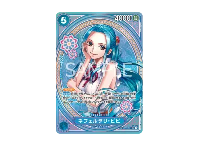 ボア・ハンコック SR-SPC [EB03-026](エクストラブースター