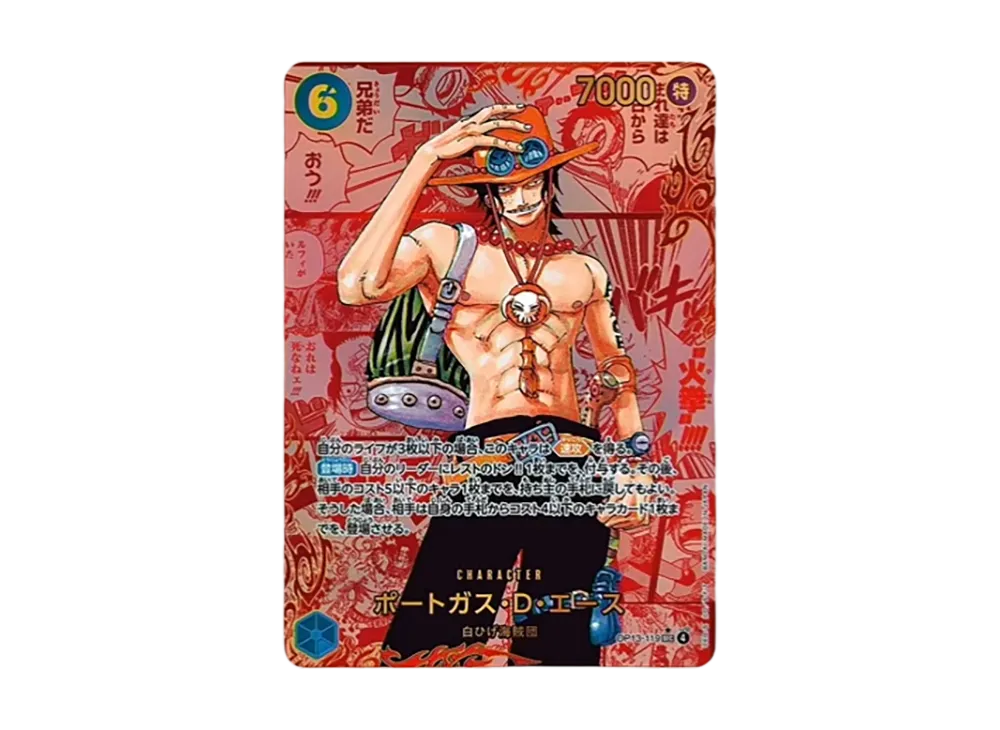 ワンピースカード】受け継がれる意志の当たりランキング！買取相場や
