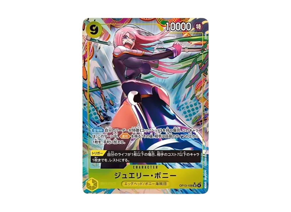 ジュエリー・ボニー SR [OP13-108](プロモーションカード「フラッグ