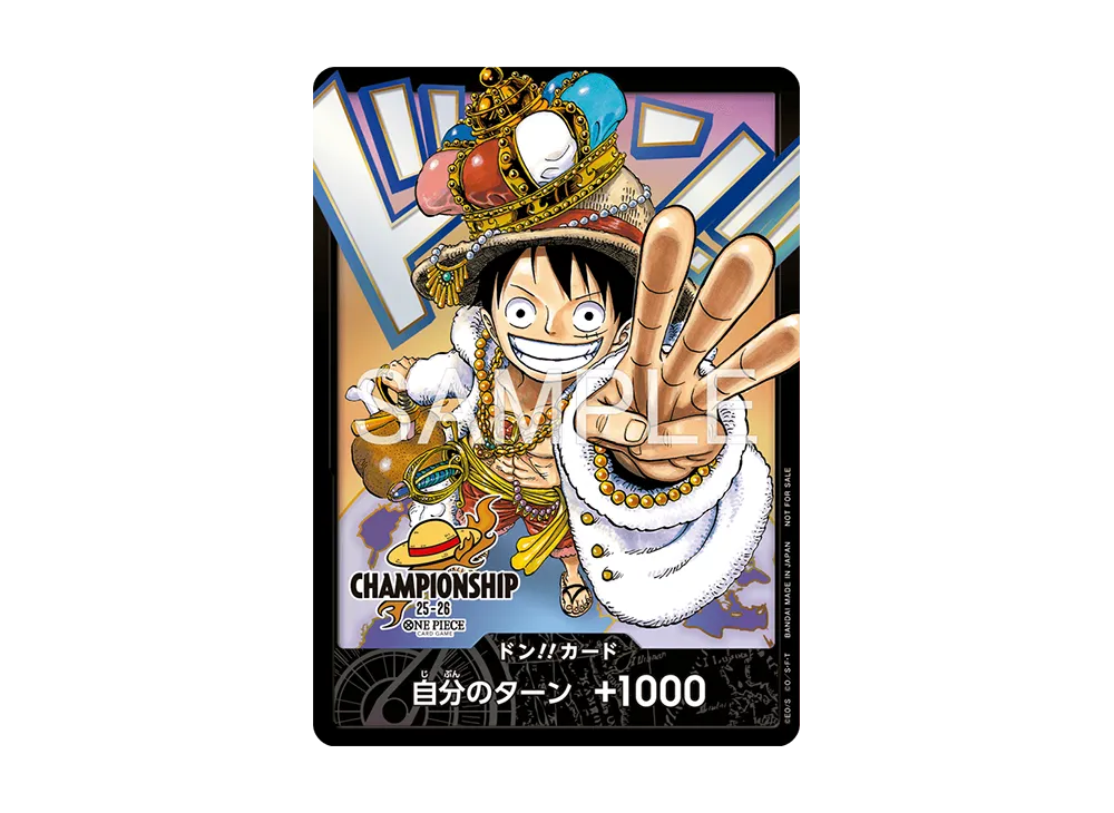 ドン!!カード (ルフィ) :参加賞 :開封済(プロモーションカード