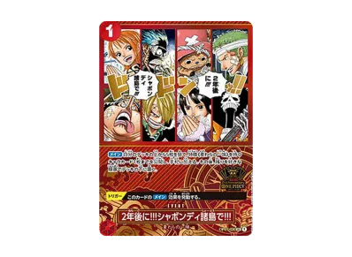 モンキー・D・ルフィ SR [ST13-015](スペシャルグッズセット「2nd