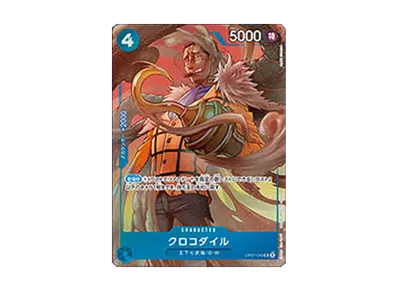 ボア・ハンコック SR-P [OP07-051](ワンピースカードゲーム「チャイナ