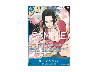 ボア・ハンコック SR-P [ST17-004](プレミアムブースター「ONE PIECE