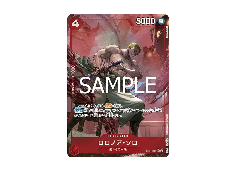 OPC-TCG-ST21-015_p1-of.webp