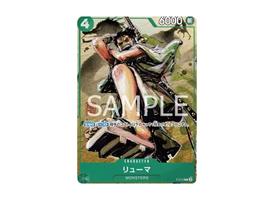 ワンピースカードゲーム プレミアムカードコレクション「ベスト