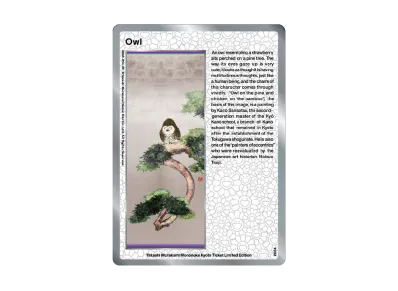 木魂くん SA [MMK-056]【日本語版】(ムラカミフラワーズ「村上隆